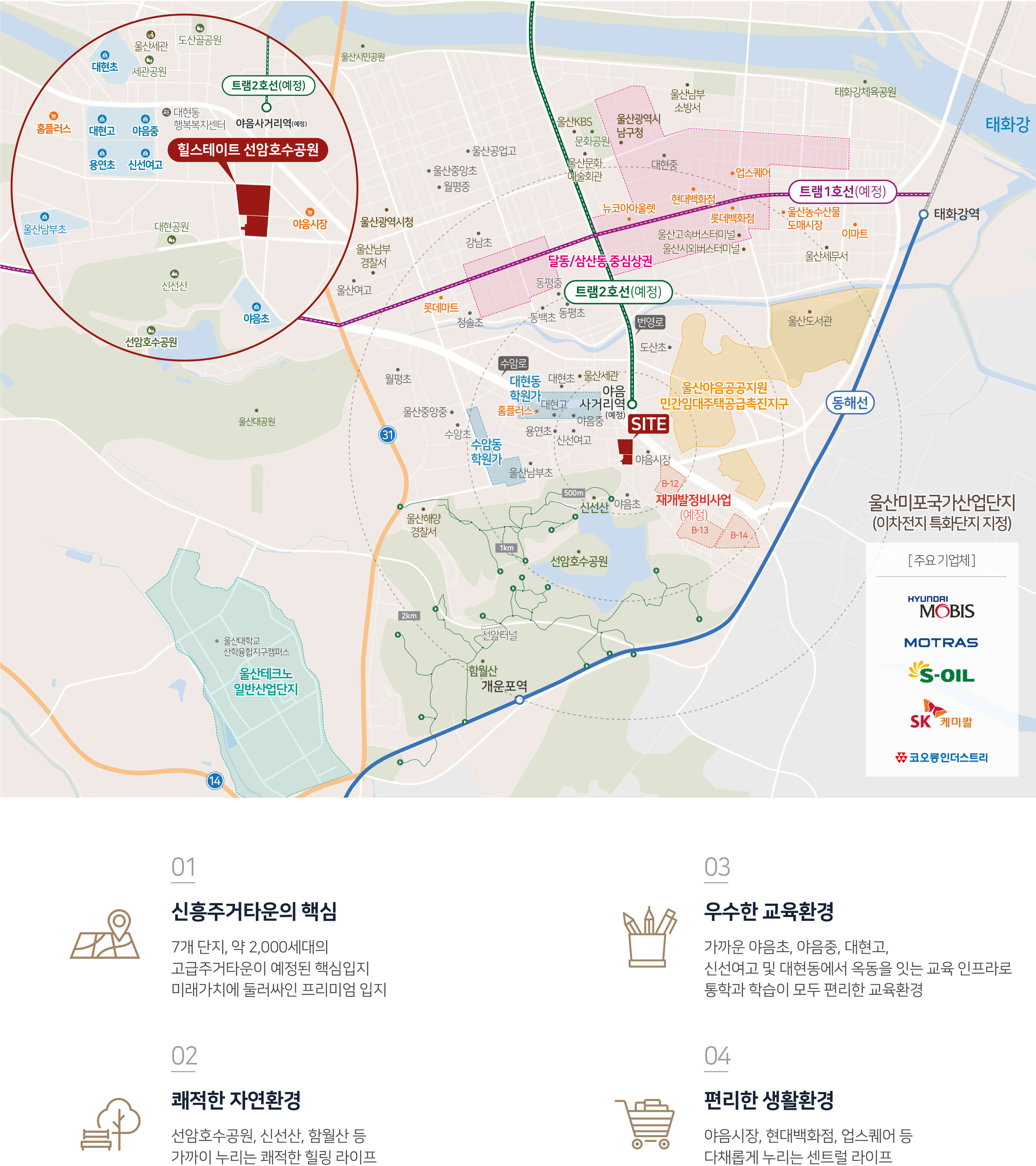 힐스테이트 선암호수공원 입지환경.jpg