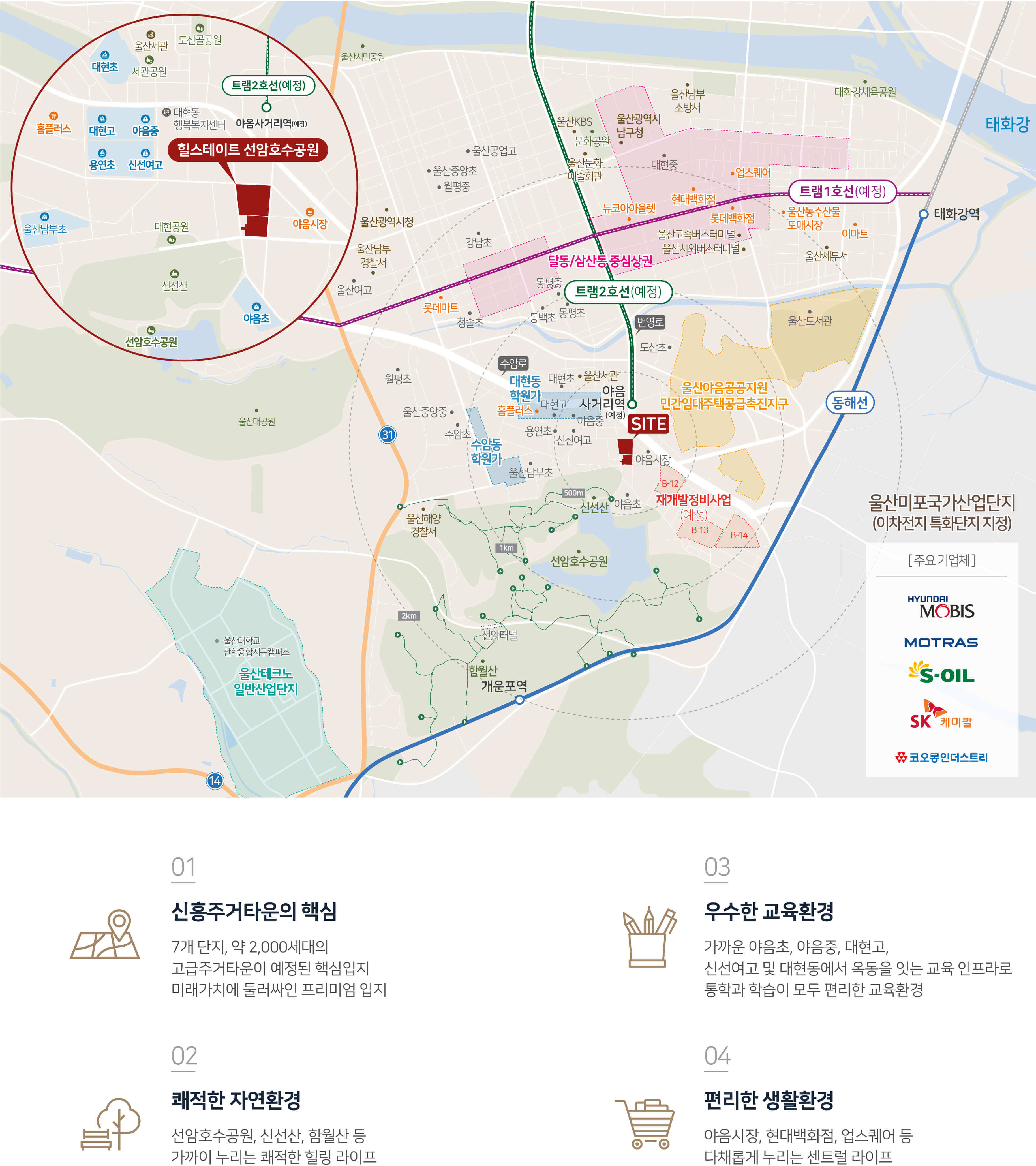 힐스테이트 선암호수공원 입지환경.jpg