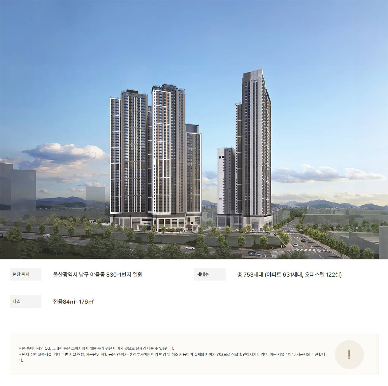 힐스테이트 선암호수공원 사업개요.jpg