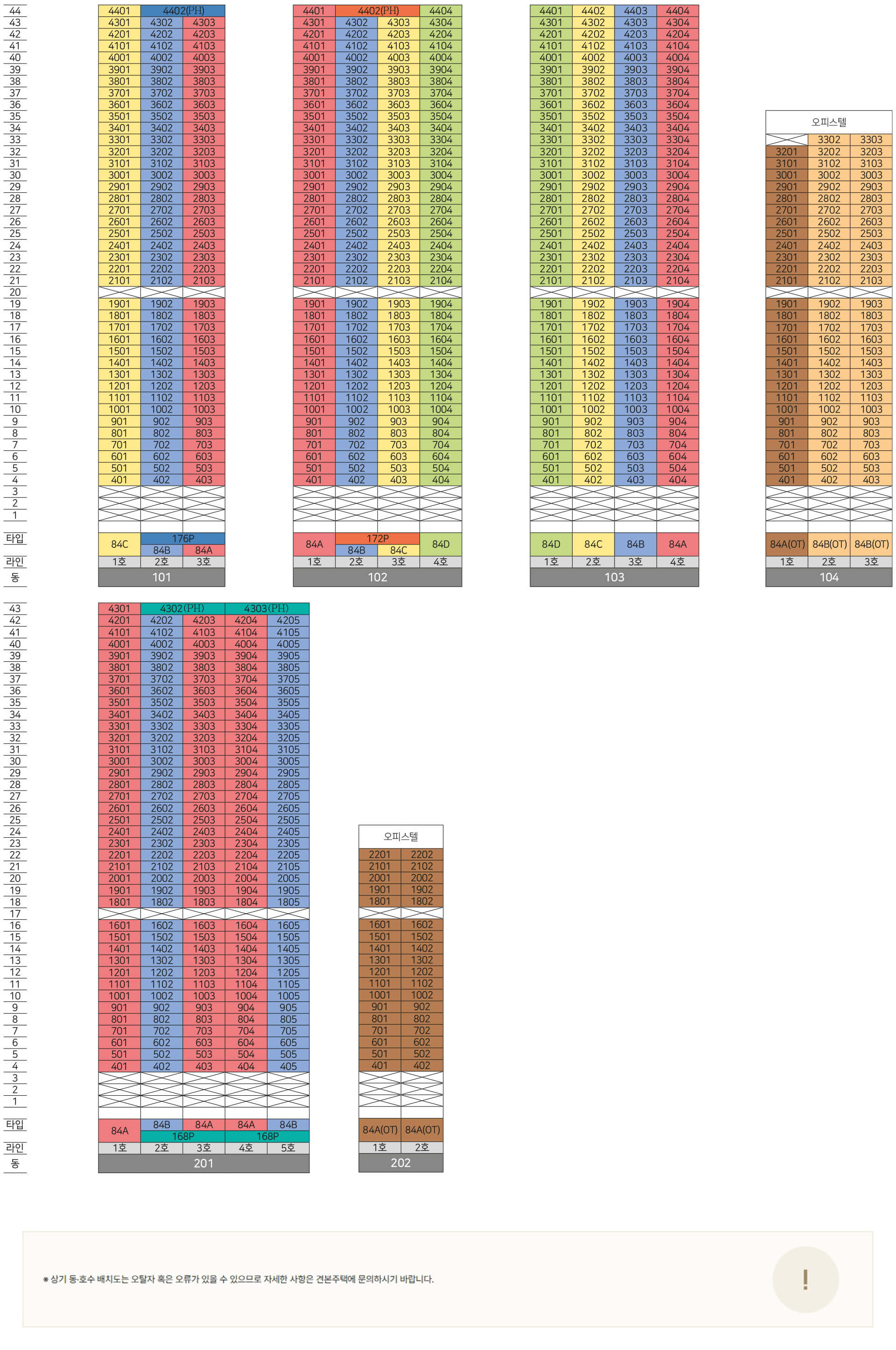 힐스테이트 선암호수공원 동호수배치도.jpg