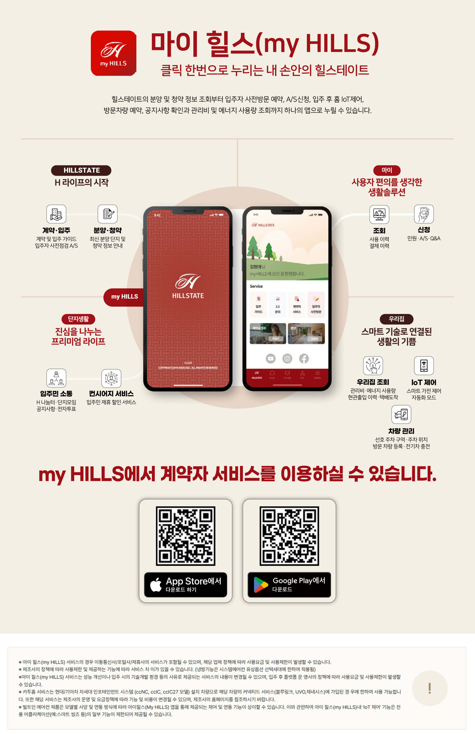 힐스테이트 선암호수공원 시스템.jpg