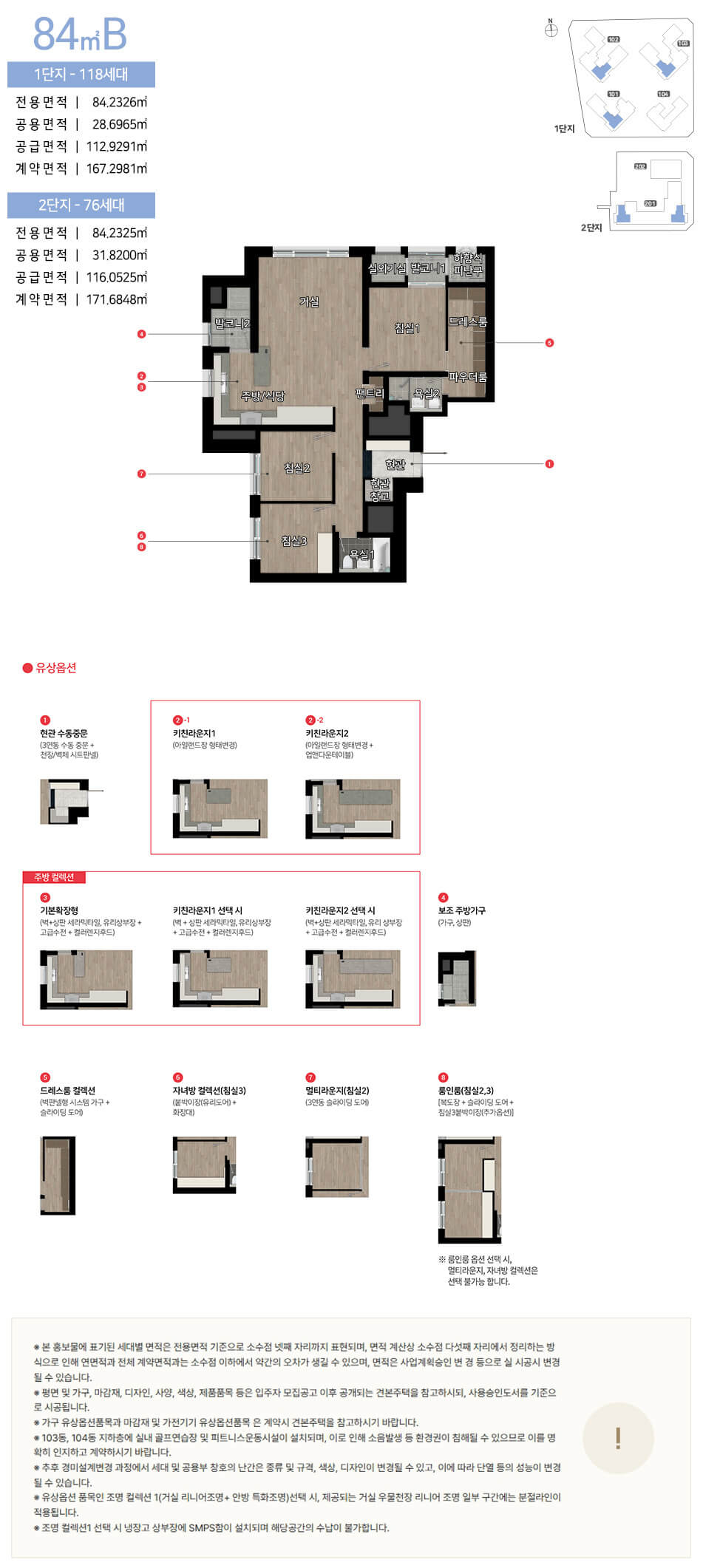 힐스테이트 선암호수공원 84B 평면도.jpg
