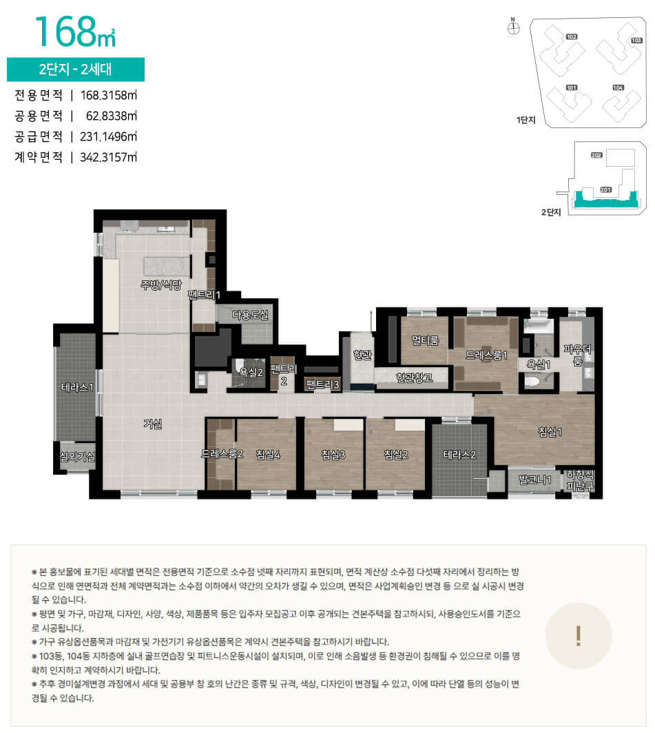 힐스테이트 선암호수공원 168 평면도.jpg