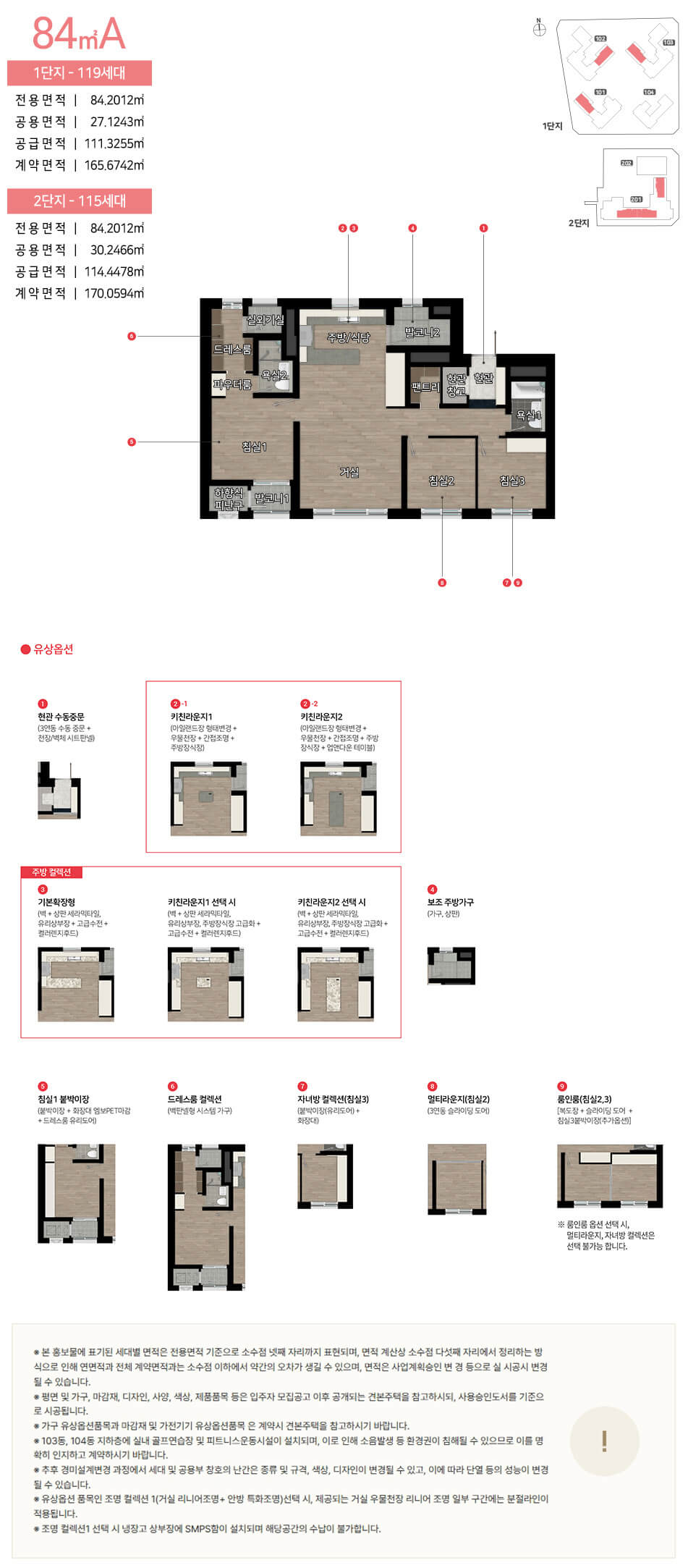 힐스테이트 선암호수공원 84A 평면도.jpg