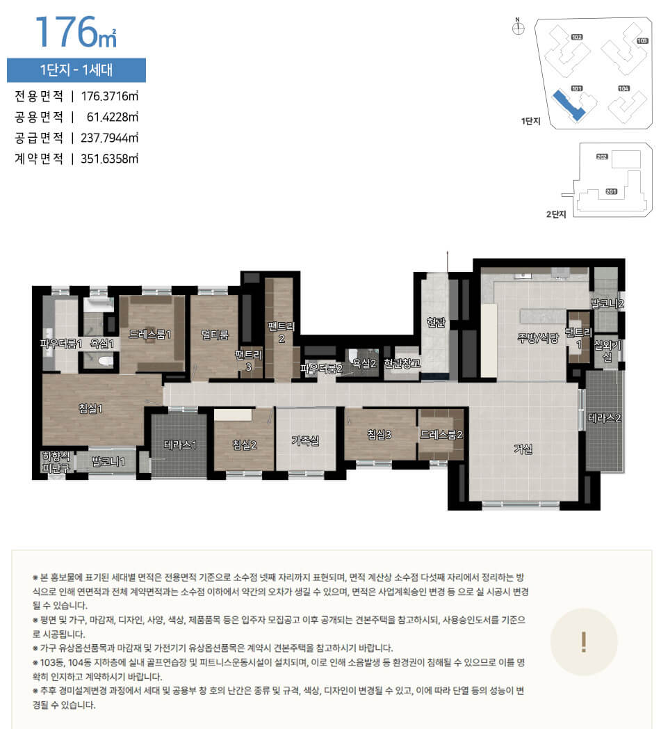 힐스테이트 선암호수공원 176 평면도.jpg