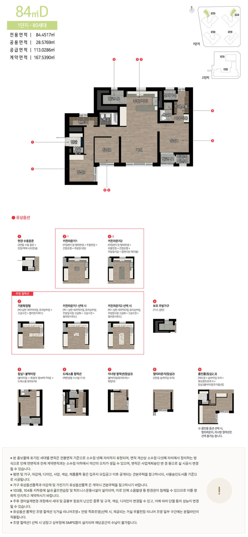 힐스테이트 선암호수공원 84D 평면도.jpg