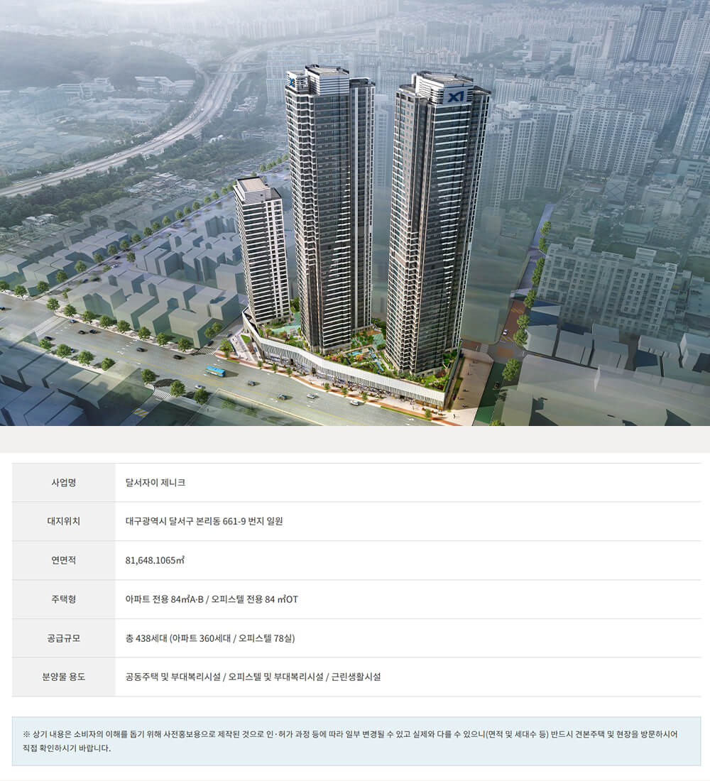 dalseo-xi-zenique-overview.jpg