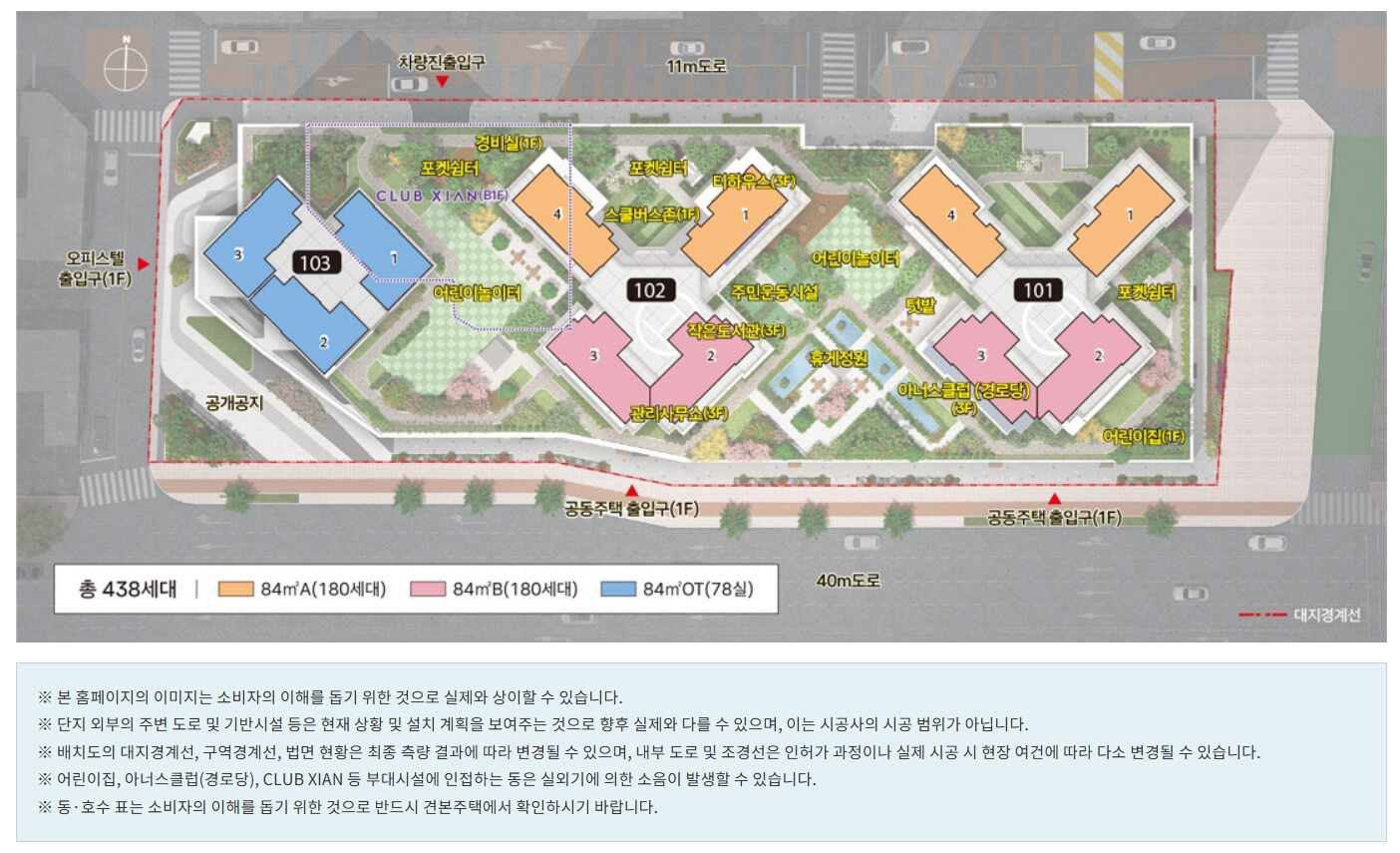 단지배치 달서 자이 제니크 총 438세대 동호수 및 조경 상세도