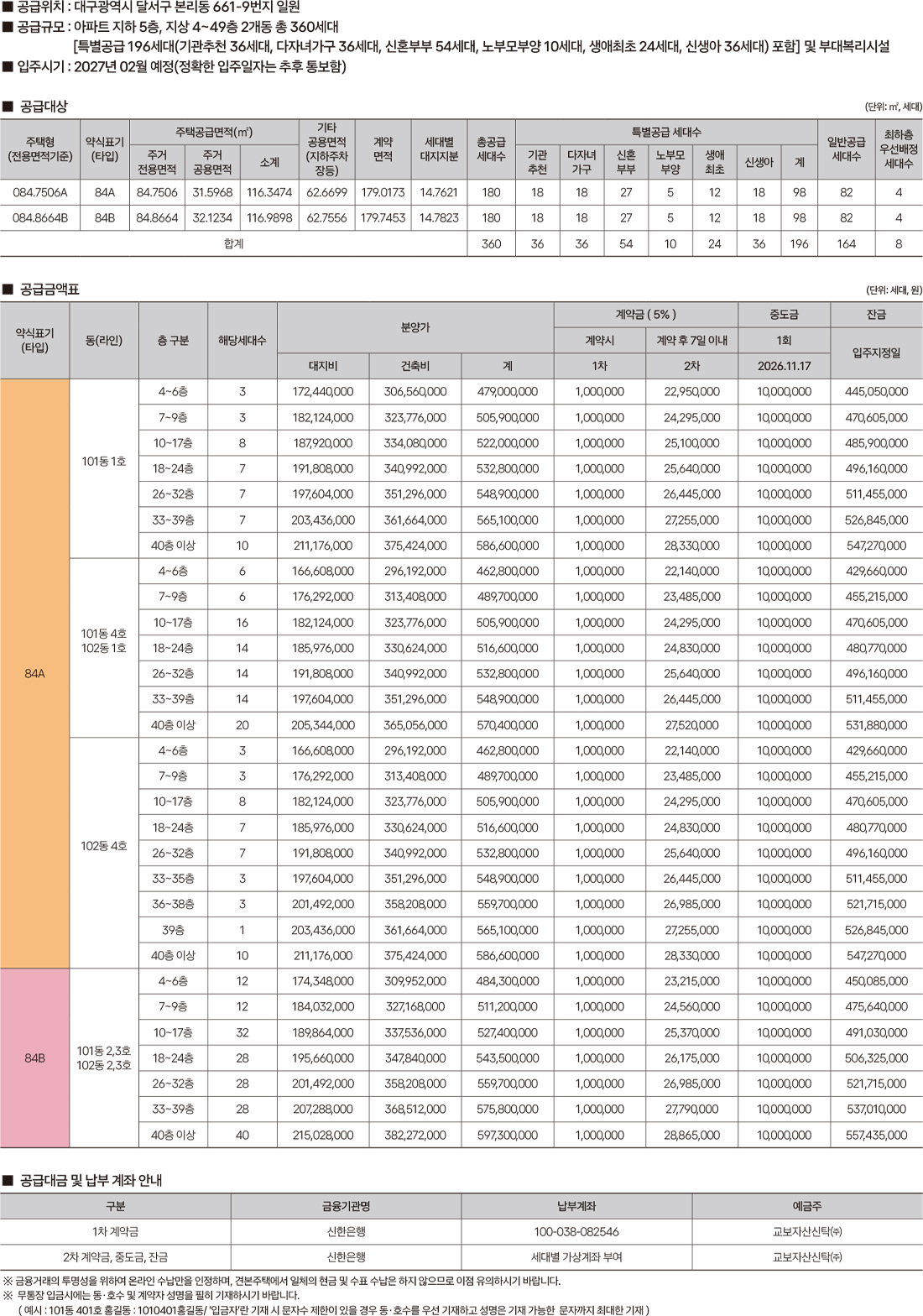 달서 자이 제니크 대구 달서구 본리동 아파트 분양 안내