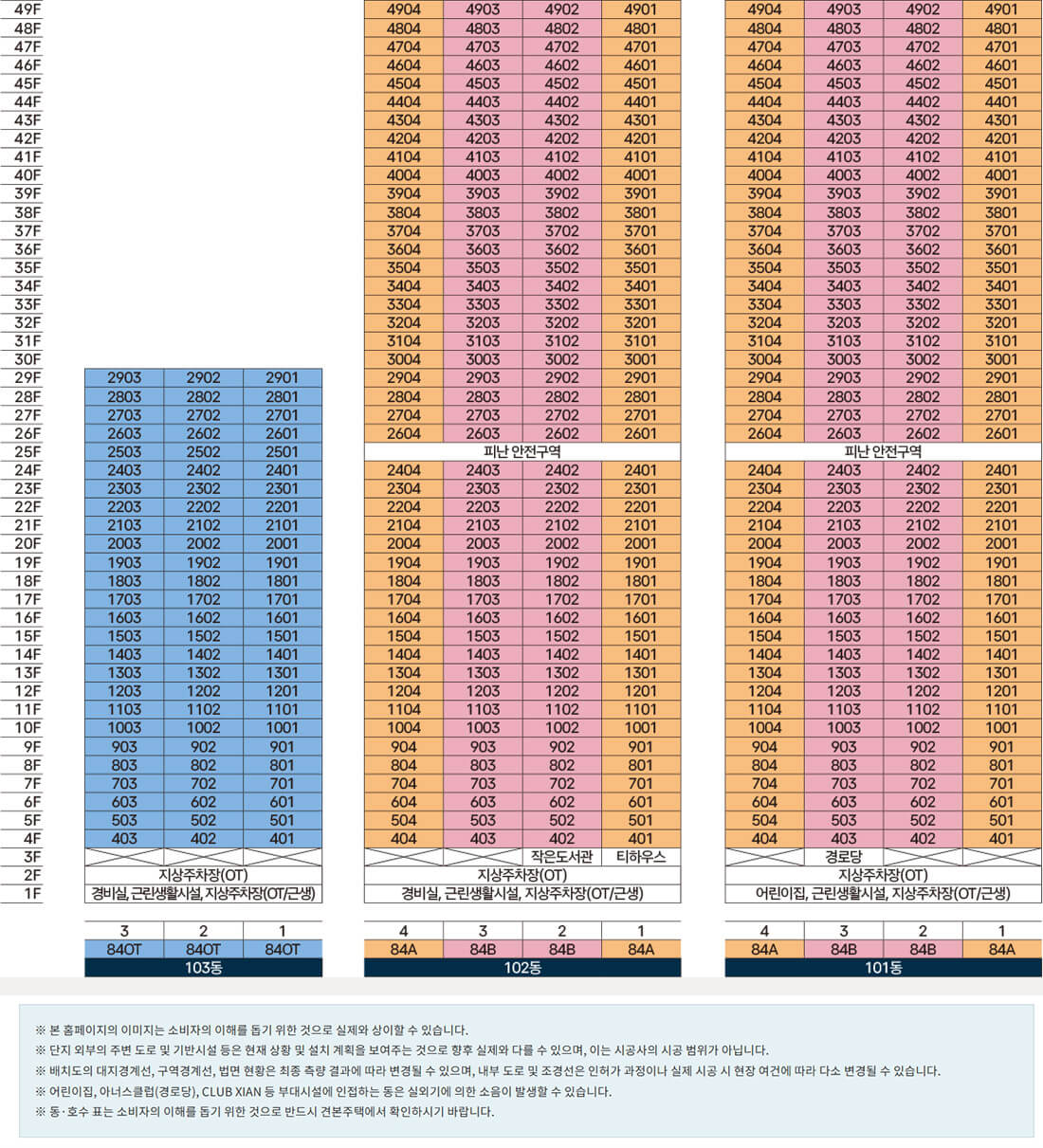 달서구 본리동 자이 동호수배치 지상 49층 설계